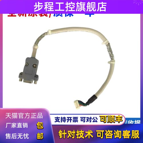 电梯配件/新时达系统/PG卡AS.T024连接线/编码器线/数据线0.4米