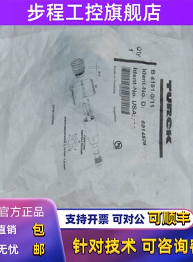 *现货销售*全新图尔克TURCK转接头B 4151-0/11 现货6914526