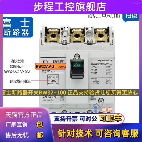 原装富士断路器3P空气开关BW32AAG 50EAG 63EAG 100EAG替代EA33AC
