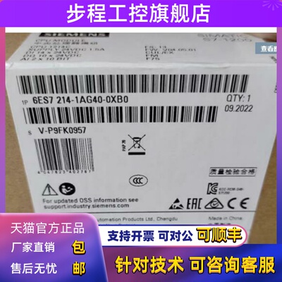 6ES7214-1AG40-0XB0西门子S7-1200CPU1214C模块6ES72141AG400XB0