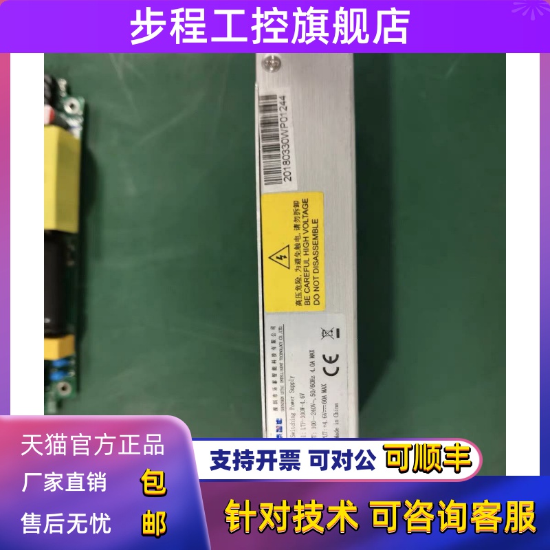 乐泰智能 LTP-300W-4.6V 4.6V60A电源蓝普视讯小间距屏小体积电源