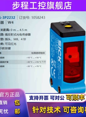 WL4SLG-3P2232德国西克SICK全新原装正品镜反射光电订货号1058243