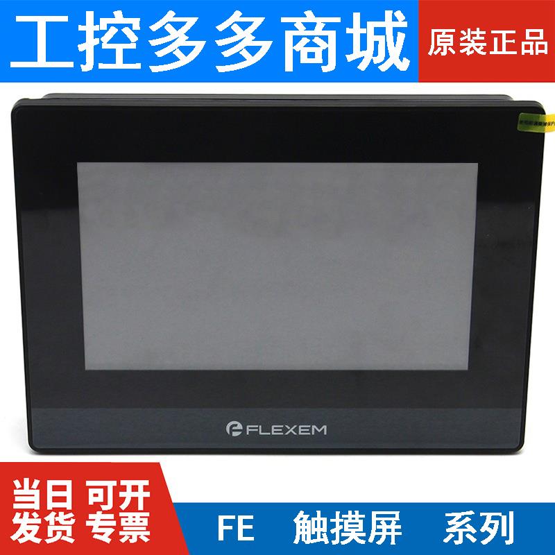 全新繁易FE6070C/WE/H/4070C/FE6070H/FE6100W/CEM/FE6156H触摸屏