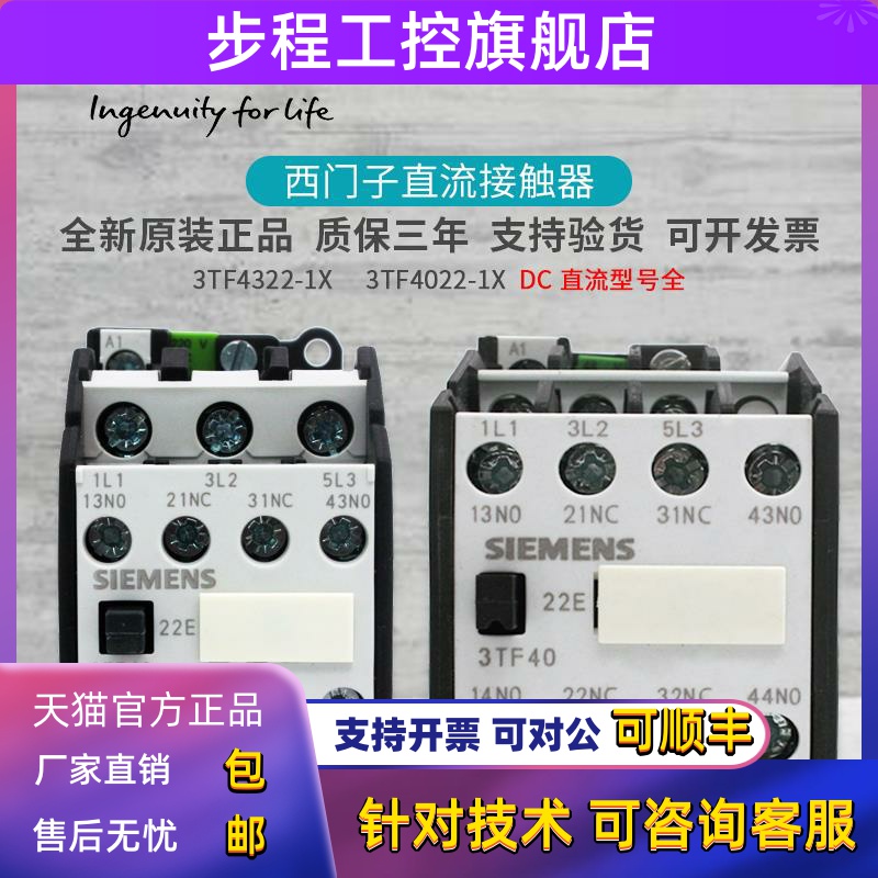 西门子220v直流接触器3TF4010-1X 3TF4011-1X 3TF4222-1X 4522-1X