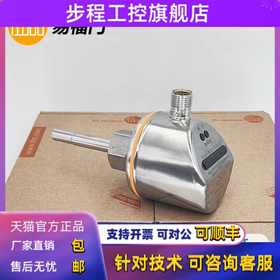 易福门SI5001/SI5011/SI5100/SI500A/SV5201流量传感器 全新IFM