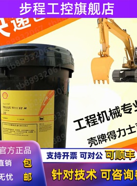 壳牌得力士S2 M46抗磨液压油VG22 MX32 VX68 100号船舶工业润滑油