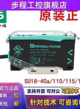 原装正品德国P+F倍加福 SU18-40a/110/115/126a 803586光纤放大器