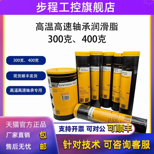 克鲁勃NBU15 NB52 LDS18 NCA52 L32 GY193高温高速轴承润滑脂小支