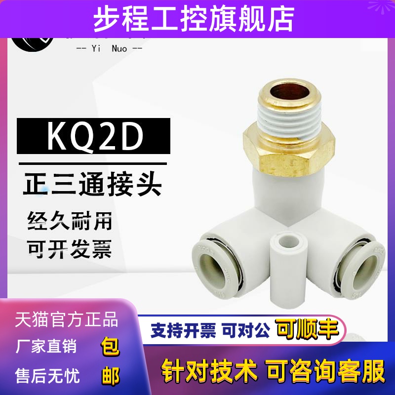 SMC KQ2D04-06-08-10-12-16-M5-01S-02S-3S-04S-00 KQ2D快速接头