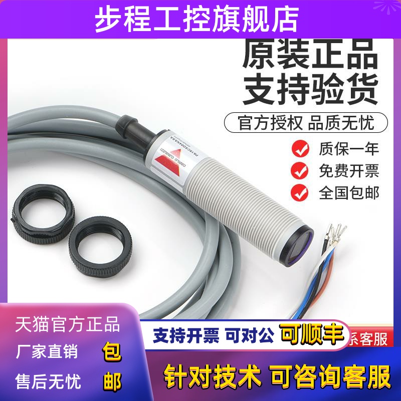 瑞士佳乐光电开关PA18CSD04NASA PA18CSD04PAM1SA反射传感器开关