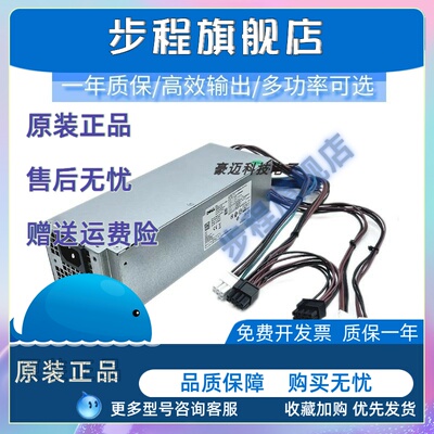 Dell OptiPlex 7080 7090台式机电源H460EBM-00 D500EPM-00 4FWF7