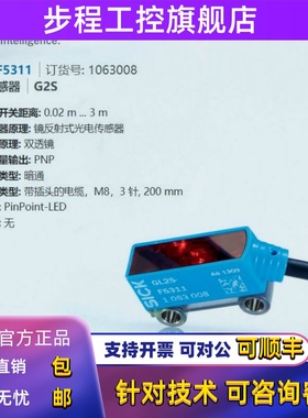 GL2S-P5311德国西克全新原装正品镜反射光电传感器订货号1064359