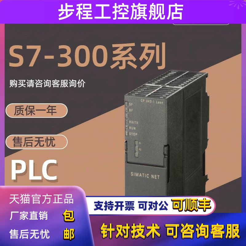 6GK7343-1EX30 1EX21 1EX11 1CX10-0XE0 西门子通讯模块