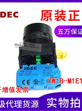 全新原装正品和泉IDEC按钮开 关YW1B-M1E10G绿色*1 自覆位瞬时型