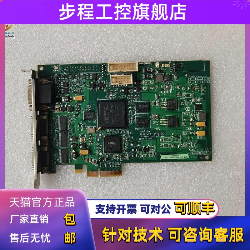 MATROX SOL2MEVCLF SOLIOS eV-CL Y7367-00 REV.B 图像采集卡