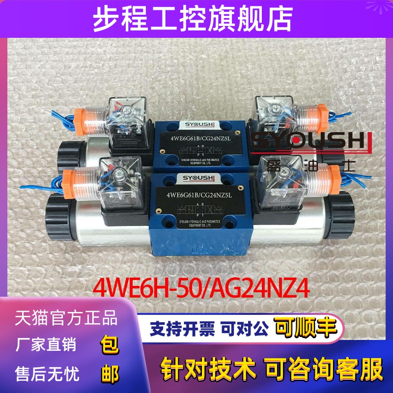 电磁阀4WE6H-50/AG24NZ4,4WE6H6X/EW220NZ5L,4WE6H-50/AW220NZ5L