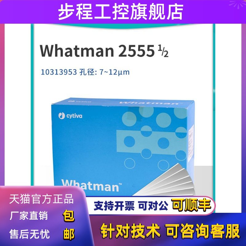 Whatman定性滤纸-预折叠级2555 1/2 FF 320MM10313953 啤酒过滤纸