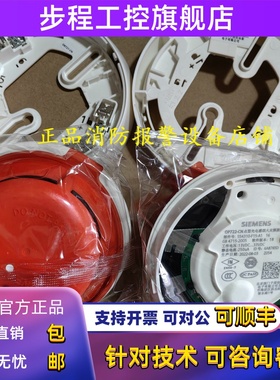 SIEMENS西门子烟感OP720/OP722-CN感烟探测器西门子FC720/726烟感