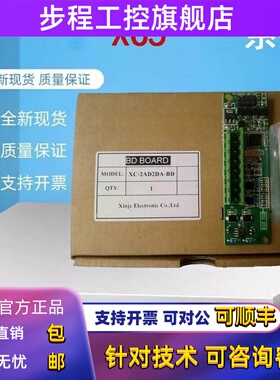 信捷 XC-4AD/2AD2DA/2AD2PT/WT/TBOX/RS485/COM/SD-BD 模拟量模块