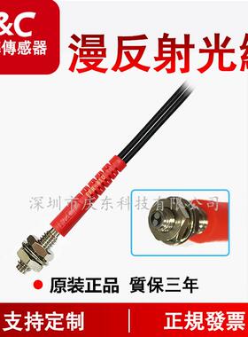 嘉准漫反射光纤FFRS-310 FFR-420 620 410 610 320 M3 M4对射 FFT