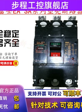 原装正品富士断路器空气开关EA403B SA403B 3P 250A300A350A400A