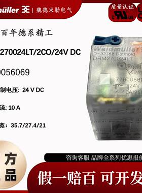 魏德米勒DRM270024LT 小型中间继电器8脚带灯带强制 7760056069