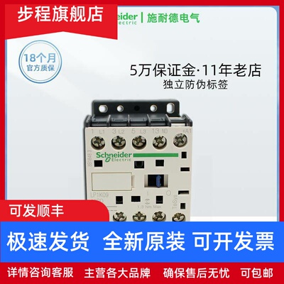 施耐德LP1K0910BD直流接触器24VDC进口LP1K0901BD 1210BD接触器