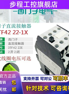 西门子3TF4222E直流接触器3TF42 22-1XB4 DC24V DC110V M4 DC220V