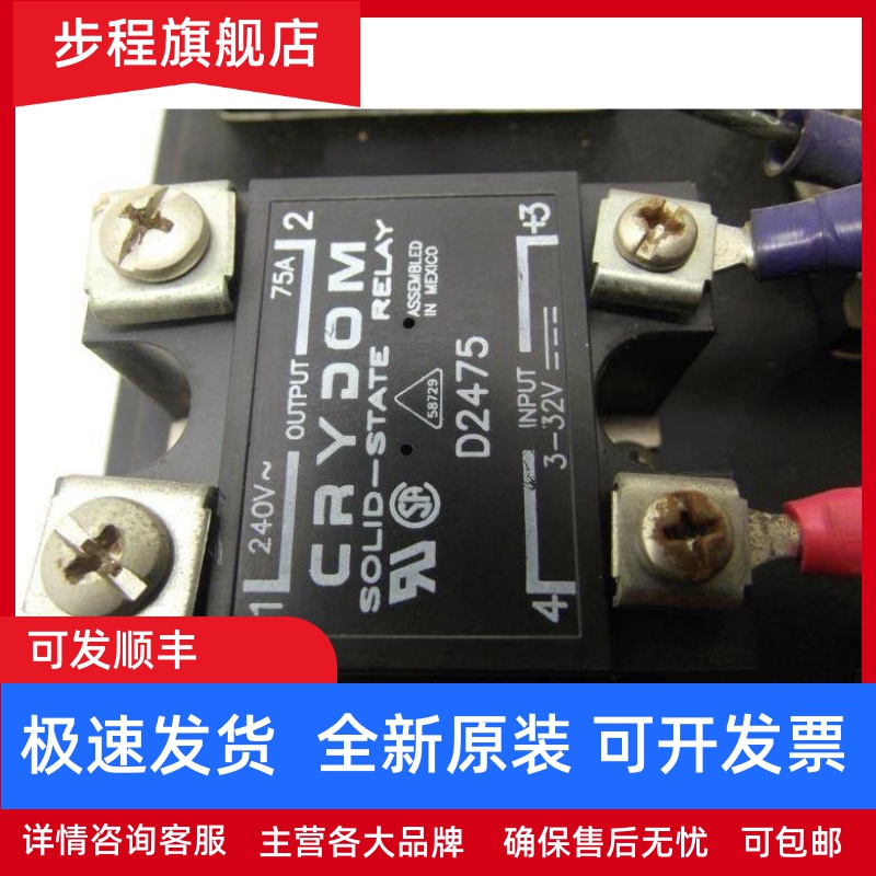 D2475 75A/240V D2425 25A/240V CRYDOM快达固态继电器包好特价