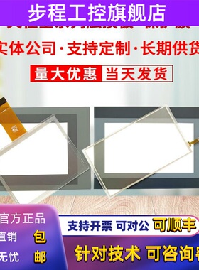 TP304TB/TP106PT/TP1207T/LD8102T/TP307TB-HZHW-24V触摸板保护膜