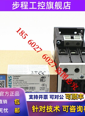 原装正品西门子接触器3RT5034/5035/5036/5044/5045/5046-1AN20