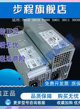 DELL戴尔OptiPlex7010Plus V3030 T150 R14 3901 3910 7000MT电源