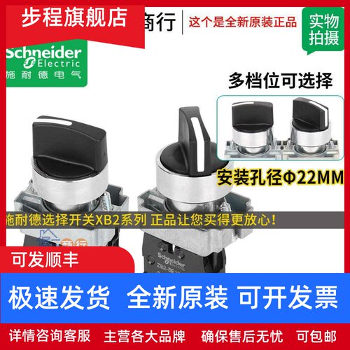 施耐德选择开关按钮旋转位XB2BD21C 33C 53C 41C 23C ZB2-BE101C