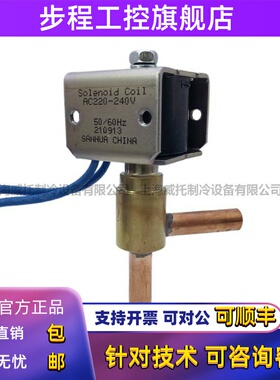 三花制冰机电磁阀FDF2AK01-2A65-3A08-4A10-6A42-8A冰箱电磁阀LDF