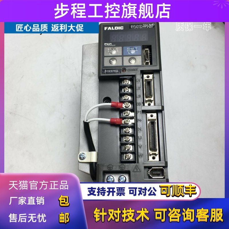 富士驱动器RYS101S3/201/751/500/102S3/152S3/RYS401S3-RPS/Z30