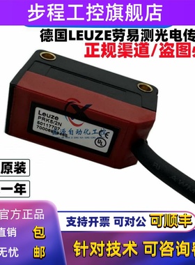 全新LEUZE德国劳易测 PRK5/4P PRK5B/4 PRK5/P PRK5B/2 PRK5B/N