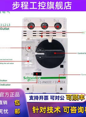 施耐德电机断路器电机保护器gv2 - pm10c0506c07c08c14c16c20c22c