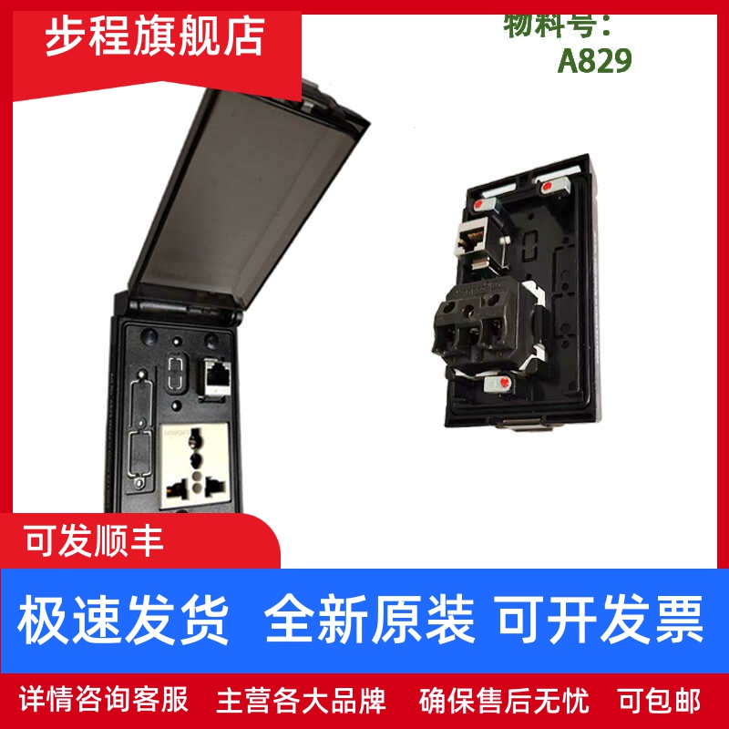 A829机床设备一体式调试接口盒面板电源插座网口网线转接连接器