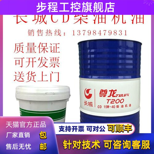 柴油机油CD15W-40发动机油20W-50发电机润滑油13KG16L200L升
