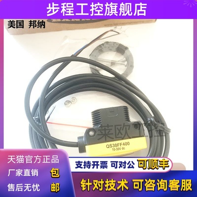 邦纳QS30LD/QS30LDQ/QS30LDL/QS30LDLQ光电传感器距离传感器 全新