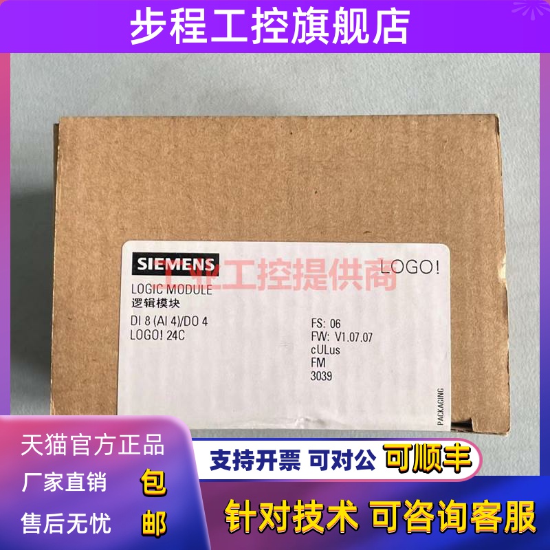 LOGO!主机模块6ED1 052 6ED1052-1HB00-0BA8/0BA5/0BA4/0BA3/0BA1