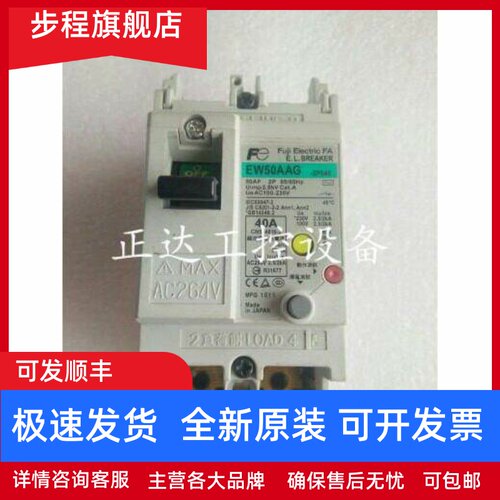 原装正品富士Fe漏电保护断路器EW50AAG 2P 32A质保2年