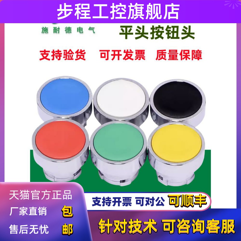 原装正品施耐德22mm金属按钮头ZB2BA3C/BA4C/BA5C/BA1C/BA6C现货