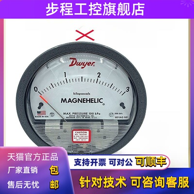 美国Dwyer2000德威尔差动表60Pa500Pa1Kpa磁力差动表