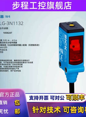WL4SLG-3N1132德国西克SICK全新原装镜反射光电开关订货号1058247