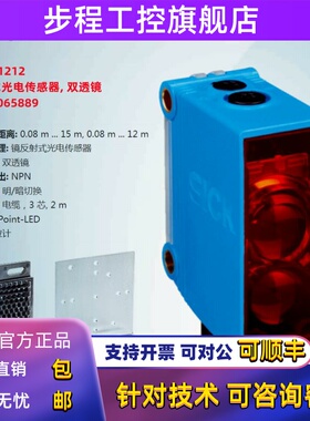 GL10-N1212德国西克SICK原装全新镜反射光电传感器订货号1065889