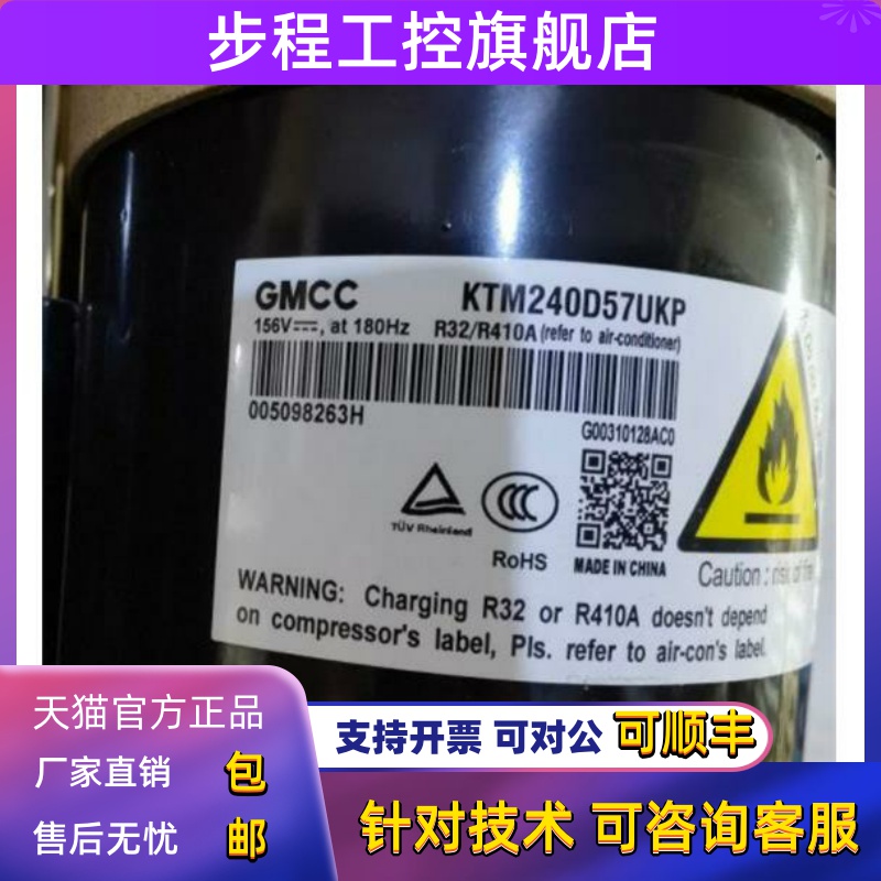 美芝空调压缩机KTM240D57UMT ATM240D43/D46 3匹变频156V