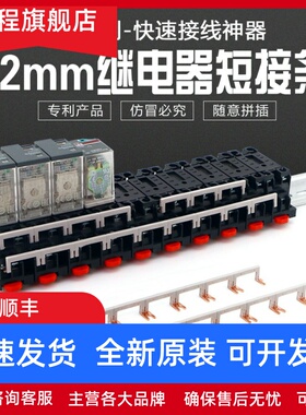 中间继电器底座短接片PYF08A-E连接条RXZE1M2C短接条RXM2LB2BD