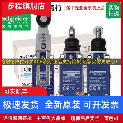 正品施耐德限位行程开关XCE145 146 102 103 110 154C 代替8108