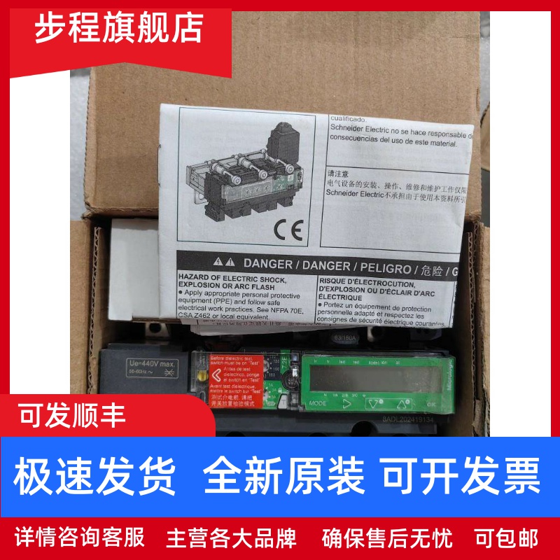施耐德塑壳脱口模块NSX160 MIC 7.2E AL 160A 4P 新产品C1647A160